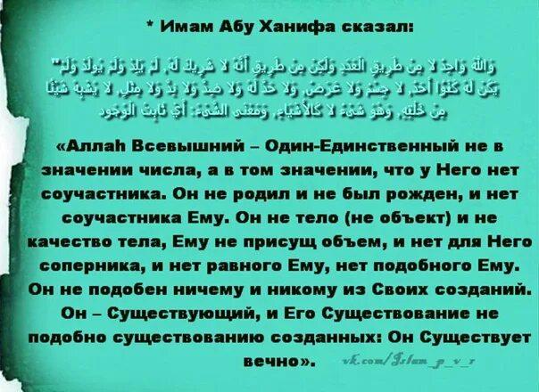 Высказывания Абу Ханифы. Имам Абу Ханифа. Высказывания имама Абу Ханифы. Имам Абу Ханифа цитаты. Значение имен ханиф