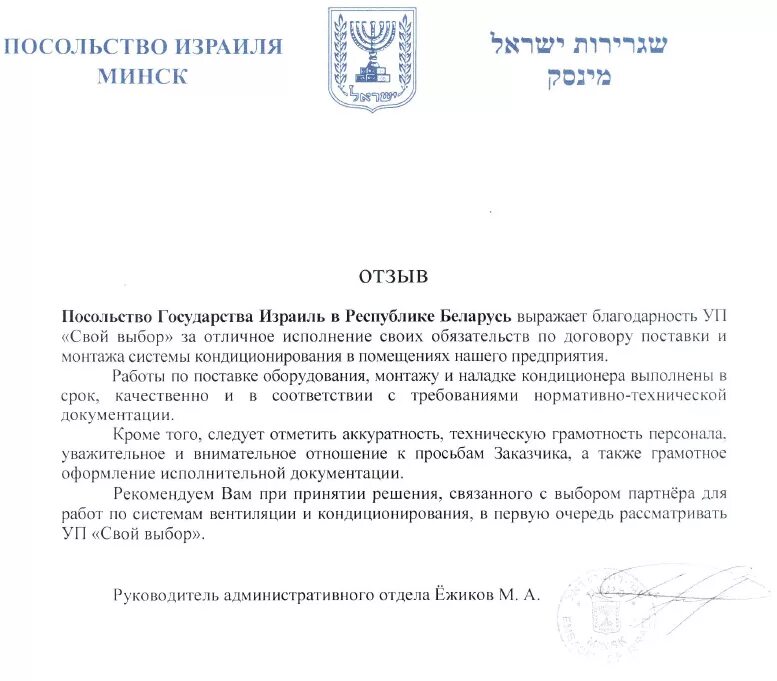 Отзыв из посольства ударение. Отзыв из посольства ударение. Печать посольства кнр. Документы армении. Отзыв из посольства ударение.