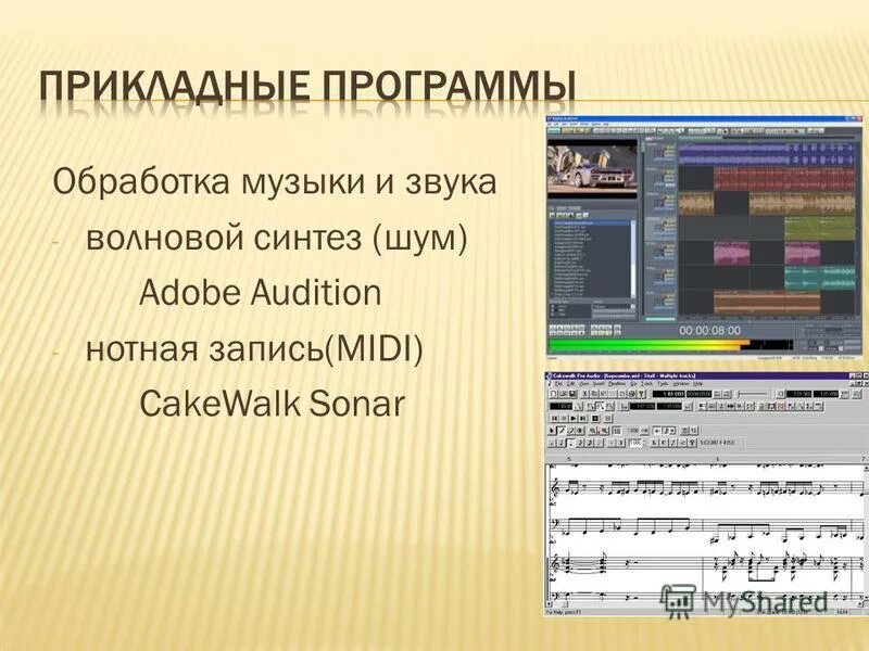 обработка музыки качества. программа для редактирования аудио. обработка в музыке это определение. программа для записи музыки. обработка музыки качества.