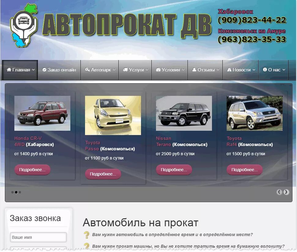 Автомобильный каталог. Название автопроката. Каталог транспортных средств. Корпорация авто.