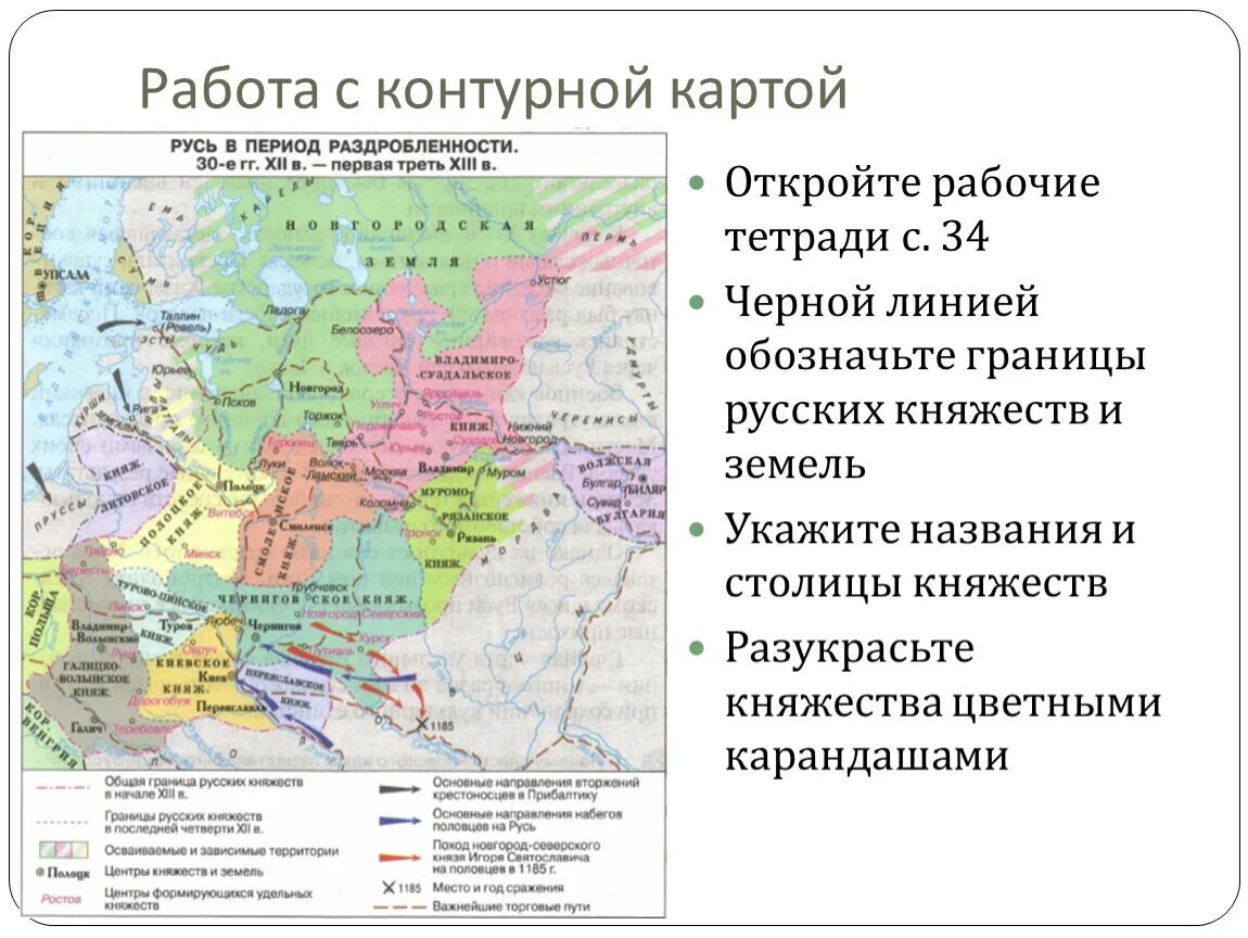 Южные княжества Руси 6 класс- карта. Удельный Пери княжества Южной Руси. Княжества Южной Руси 6 класс. Начало удельного периода княжества Южной Руси.