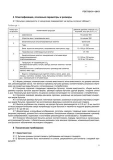 Технические условия напитки