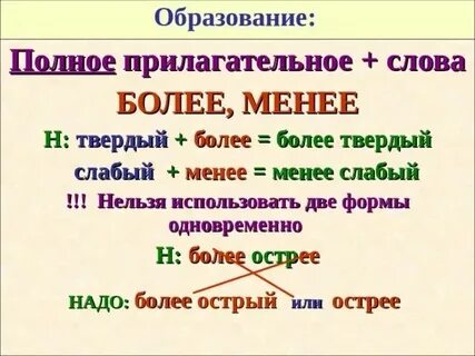 Более менее далеко