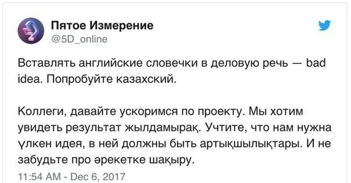 Поздравление на казахском языке. Коллега на казахском языке. Учебник казахского языка. Коллега на казахском языке. Учить казахский язык.