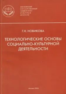 Экономические основы социально культурной деятельности