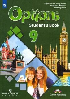Учебник spotlight 9 student book
