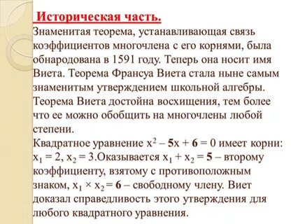 Теорема многочленов