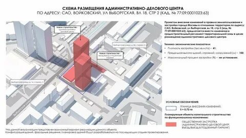 Строение 18