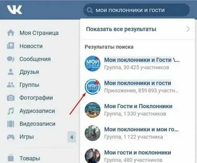 Как узнать кто смотрит твою страницу