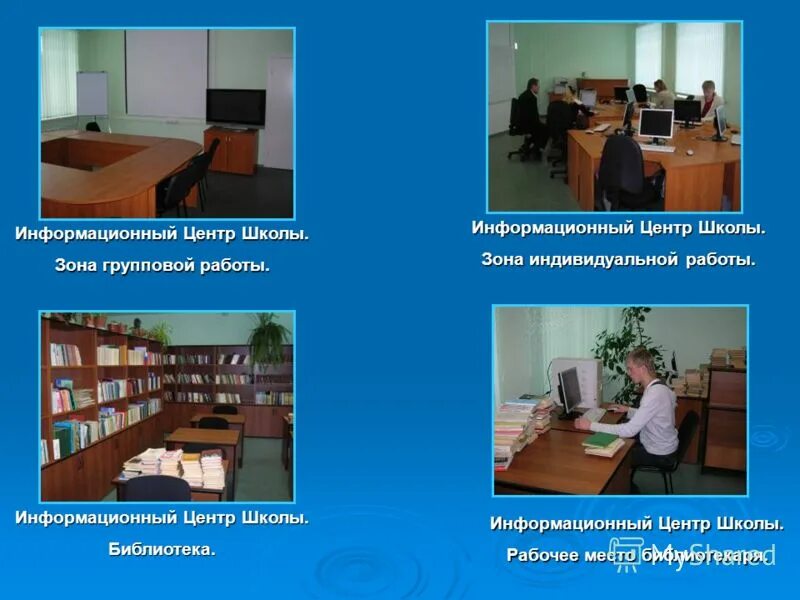 Работе информационного центра. Стойка в туристско-информационном центре. Работе информационного центра. Информационный центр гу мвд по челябинской области. Работе информационного центра.