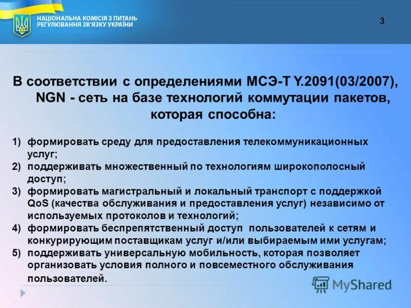 нпа для использования эцп. технология предоставления телекоммуникационных услуг. технология предоставления телекоммуникационных услуг. сфера применения нормативно-правовых актов. предоставление телекоммуникационных услуг.