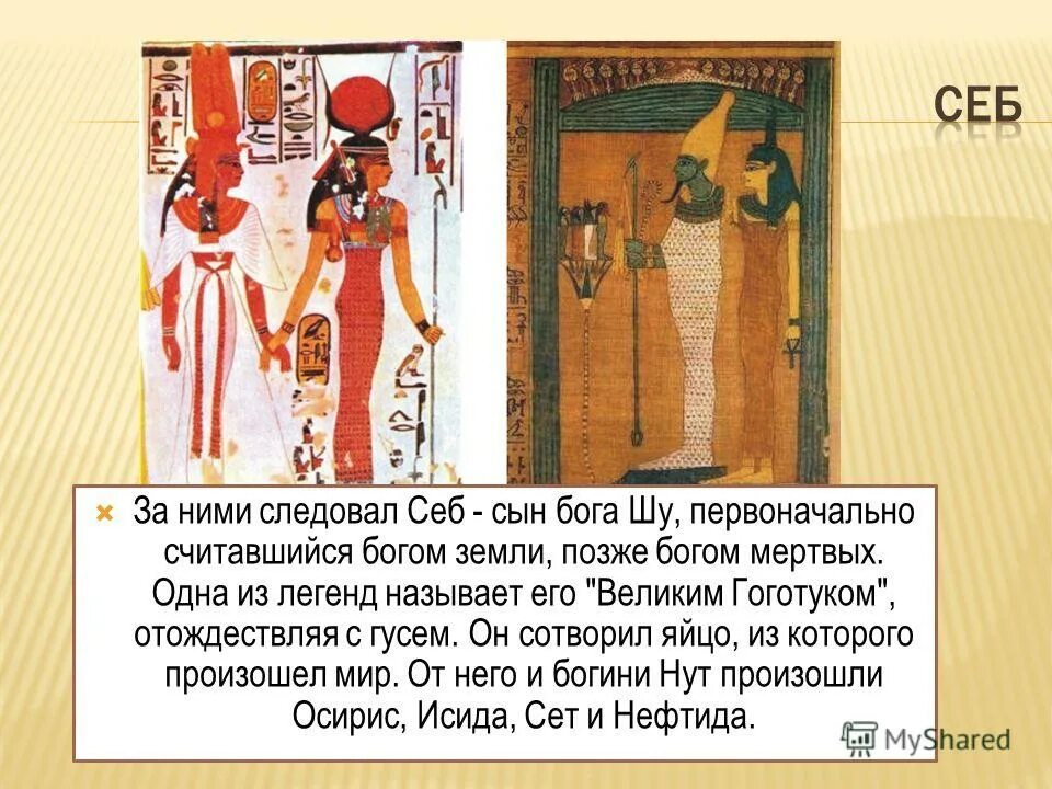 Как зовут легенду. Легенда примеры. Легенды из древней греции. Бог мертвых как зовут. Легенда о розе.