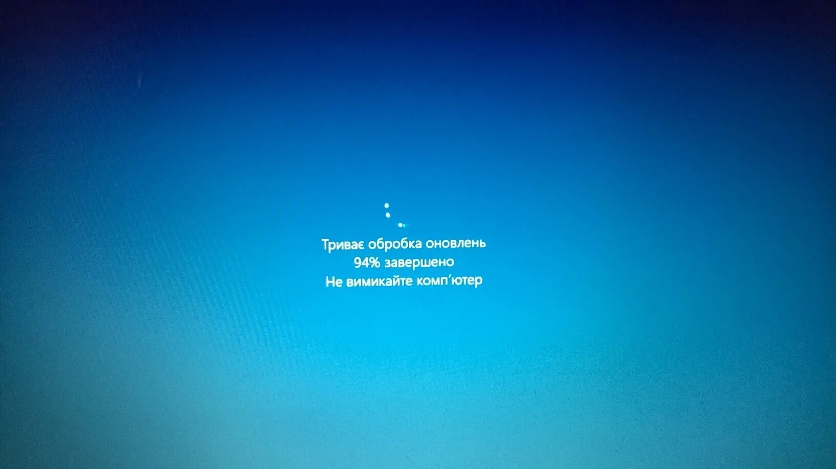 Обновление не выключайте компьютер. Экран обновления Windows. Экран обновления Windows 10. Обновление Windows не выключайте компьютер. Про эти обновления