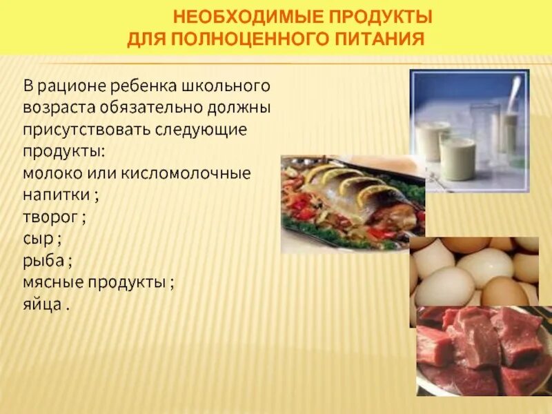 Следующие продукты на 1