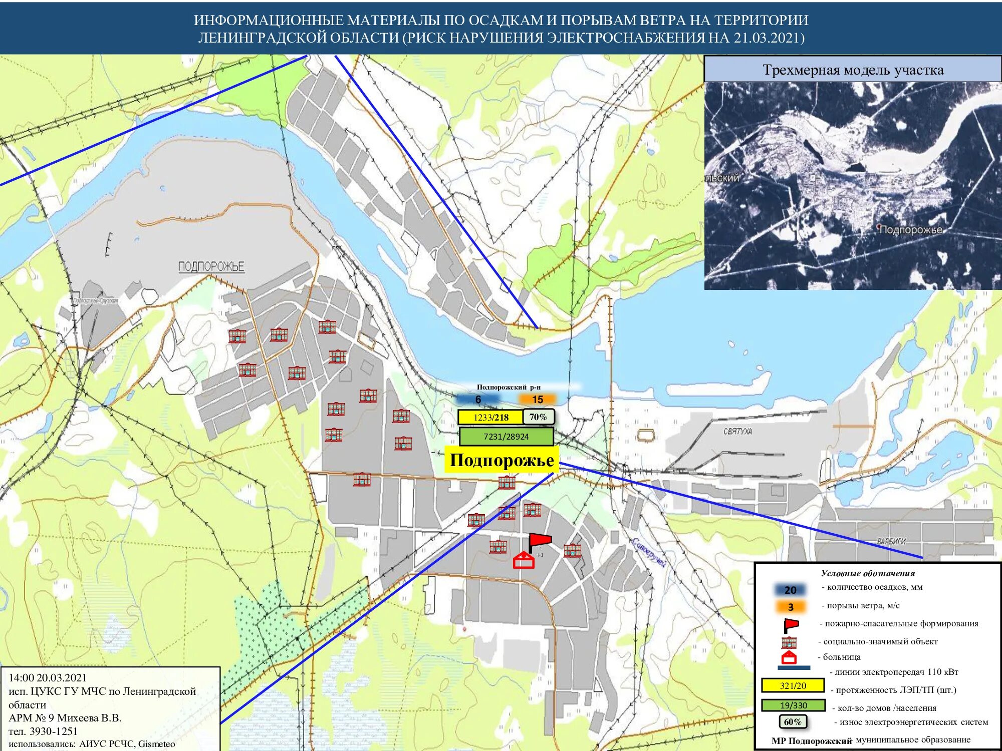 Карта порывов ветра. Риск нарушения электроснабжения. Территория Ленинградской. Порывы ветра карта 15 мая 2021. Кабельные линии связи карта Тосненского района.