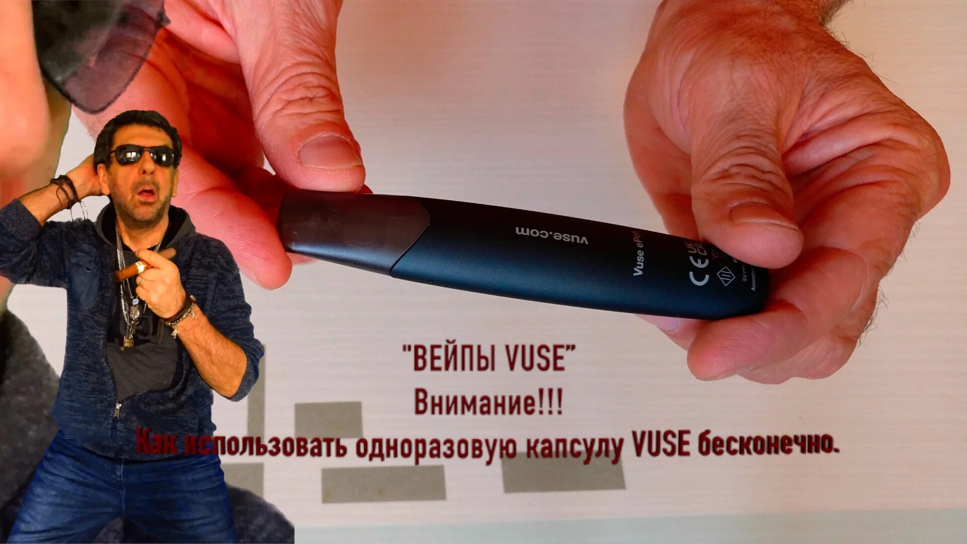Как заряжать vuse. Vuse электронная сигарета. одноразки vuse. видео вейпа. как разобрать vuse одноразку.