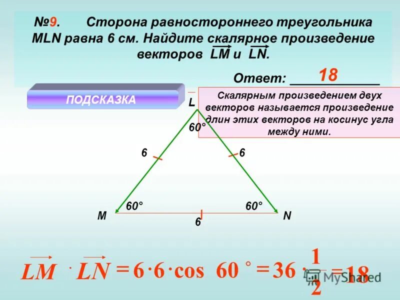 Найти углы равностороннего прямоугольного треугольника