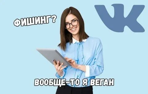 Очень стр