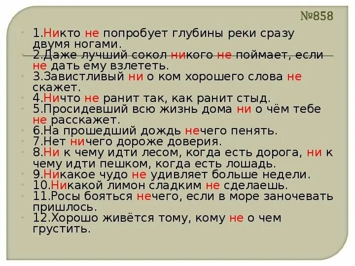 Ни раз ни два ни три. Никто не пробует глубины реки сразу двумя ногами. не кто не пробует глубины реки сразу двумя ногами. никто не пробует глубины реки сразу двумя ногами текст. не трогай глубину реки двумя ногами.