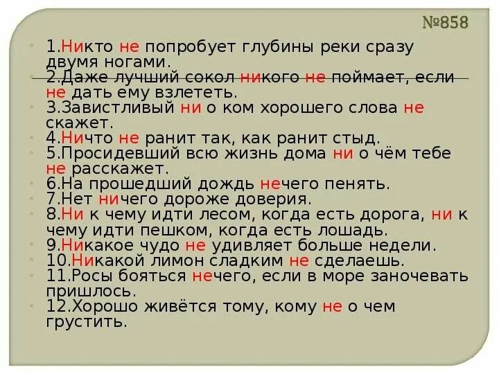 Ни одно действие. Никто не Пробует глубины реки сразу двумя ногами. Не кто не Пробует глубины реки сразу двумя ногами. Никто не Пробует глубины реки сразу двумя ногами текст. Не трогай глубину реки двумя ногами.