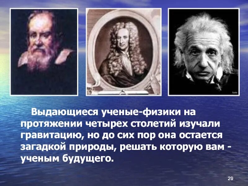 Выдающиеся ученые. Ученые физики. Ученый физик. Известные ученые физики.