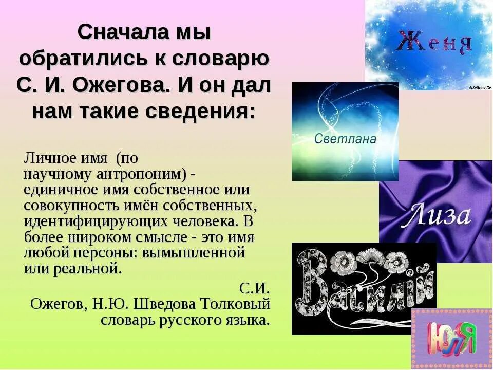 Камил имя национальность. Происхождение имени камиль. обозначение имени камиль. тайна имени камиль проект. тайна моего имени камилла.