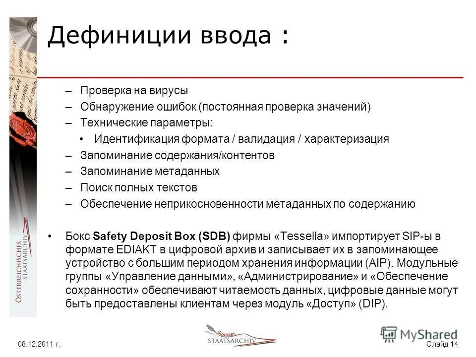 Ограничение доступа к данным 1с. 1с:enterprise development tools. Регистр сведений измерения и ресурсы. Сбой недопустимая конфигурация приложения. 1с аварийное завершение.