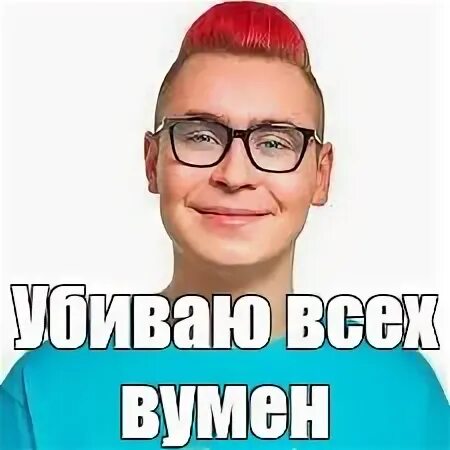 Вумен мем
