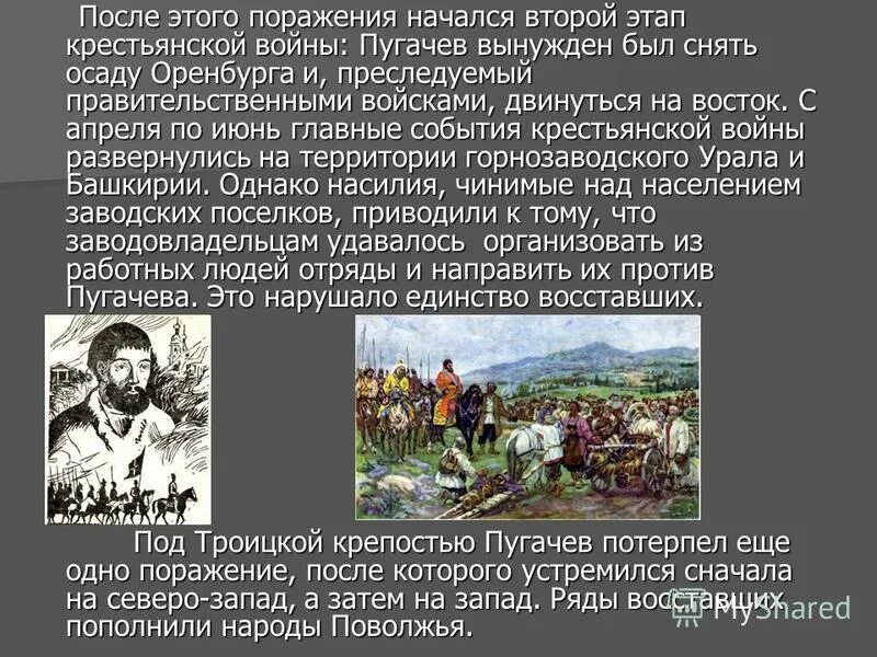 Крестьянские войны в европе таблица. Крестьяне в крестьянской войне в тироле. Даты крестьянских восстаний. Соберите информацию о крестьянских войнах. Соберите информацию о крестьянских войнах.
