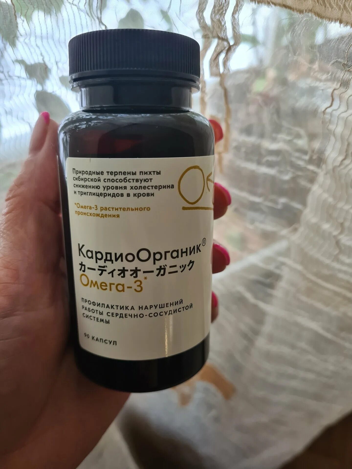 Кардиоорганик. Сибирский витамины обои. Кардиоорганик омега-3. Кардиоорганик омега-3. Эндовит.