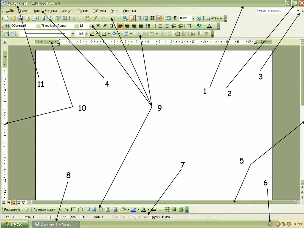 Название элементов окна word. Окно текстового редактора. Окно текстового процессора. Общий вид окна текстового редактора Word. Элементы окна текстового процессора.
