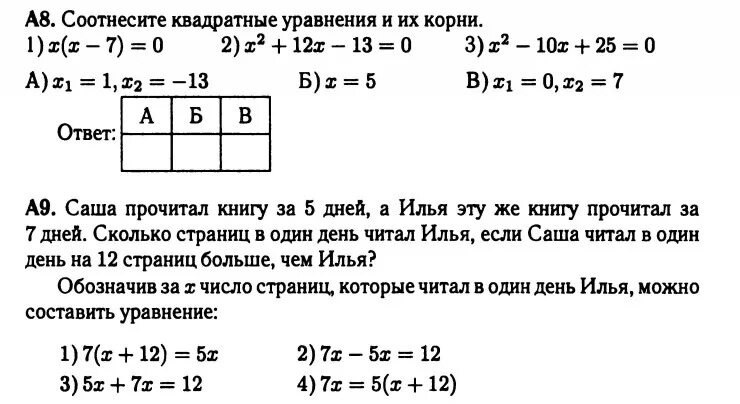 Читать по 50 страниц в день. Вариант 1 Саша прочитал 50 страниц книги за 3 дня. Задача по математике Саша прочитал 50 страниц книги за 3 дня.