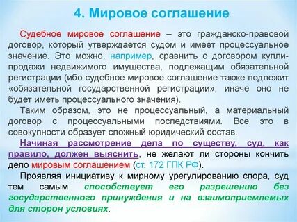Явное соглашение это