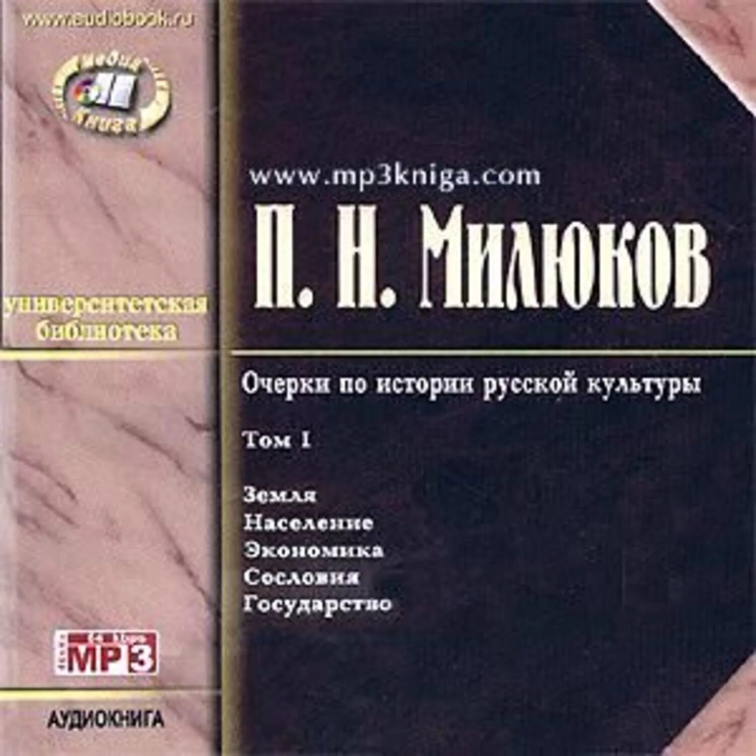 Mp3 книга слушать