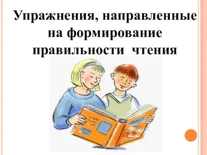 Путешествие и чтение занятия