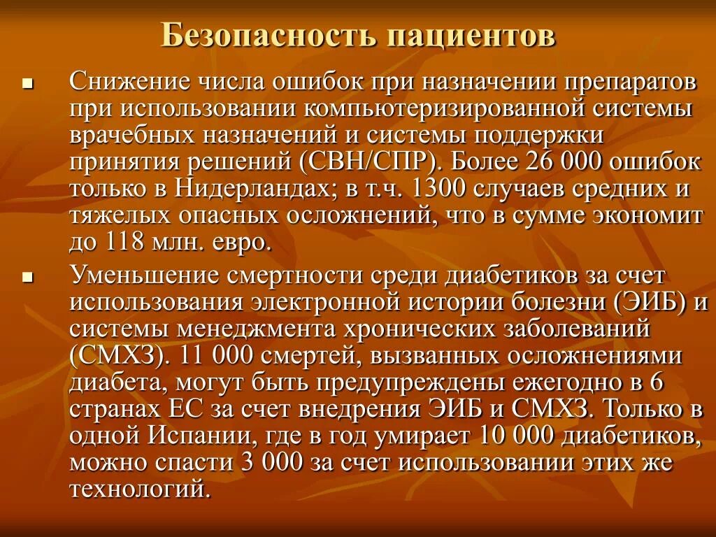 Идентификация пациента. Идентификация пациента в стационаре. Протокол по идентификации пациентов. Алгоритм идентификации больного.