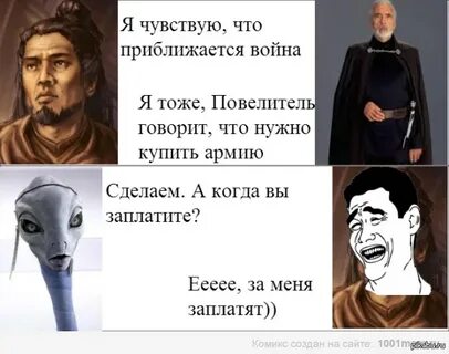 Тот которого заказали