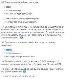 Ответы на вопросы призывник