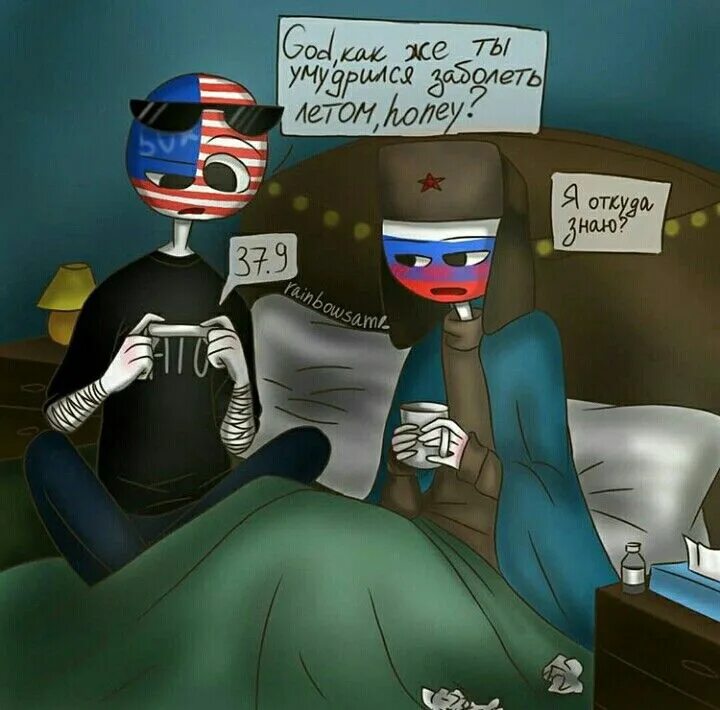 Россия америка countryhumans