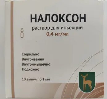 Налоксон торговое название