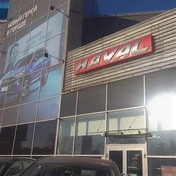 Хавал софийская 2. Сармант юг санкт петербург. Хавейл спб юг. Хавал краснодар фото юг-авто. Хавал софийская 2.