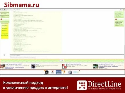 Сибмама