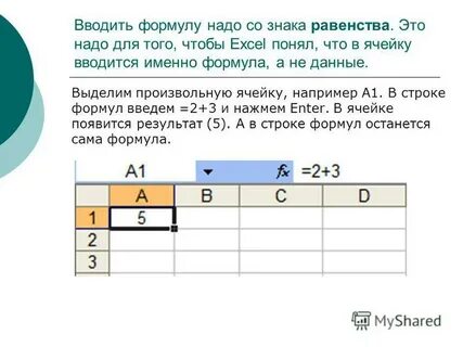 Формулы встроенные функциями в электронной таблице