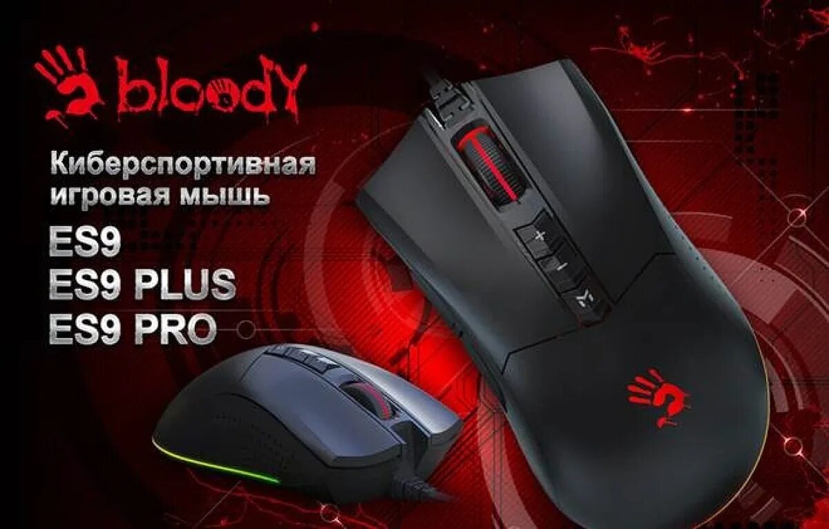 Bloody blms. Мышка es9 Bloody. A4tech Bloody es9. A4tech Bloody es9 Esports. A4tech Bloody es9 Esports RGB Mouse Black 6200cpi USB.