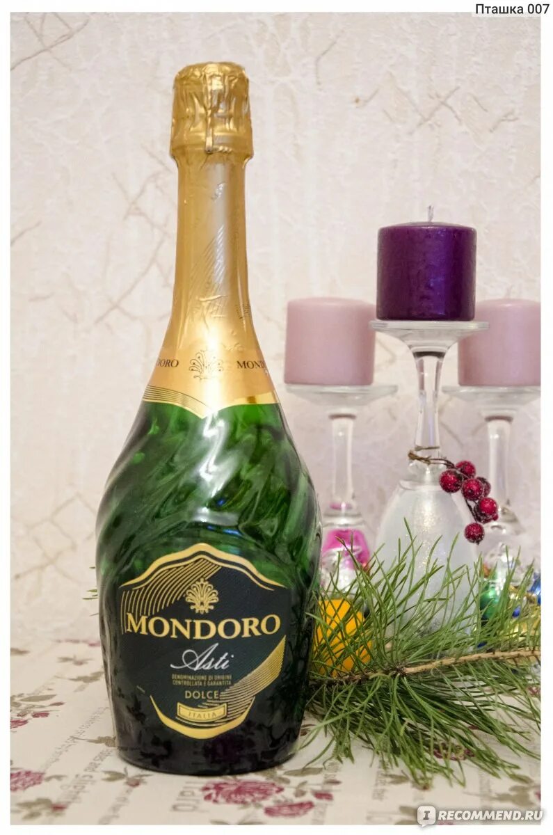 Игристое Мондоро Асти. Асти Мондоро шампанское сладкое. Вино Mondoro Asti. Мондоро Асти белое сладкое.