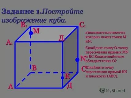 Пересекающиеся плоскости в кубе