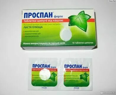 Средства от кашля взрослым эффективные рейтинг