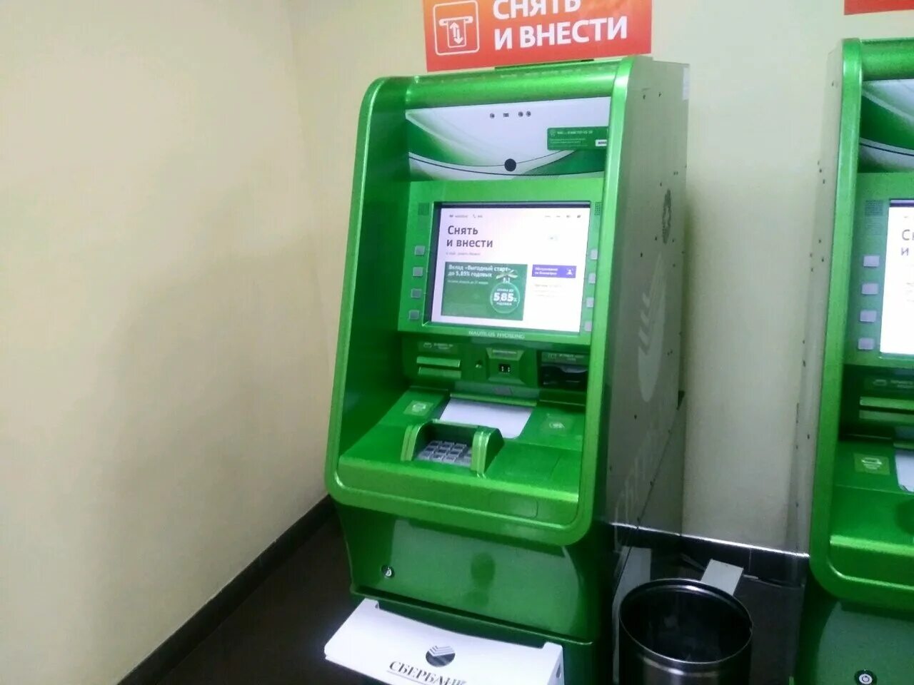 улица союзная 65в курск. банкомат сбербанка курск. эвалар аптека. европа на союзной курск. аптеки на союзной курск.