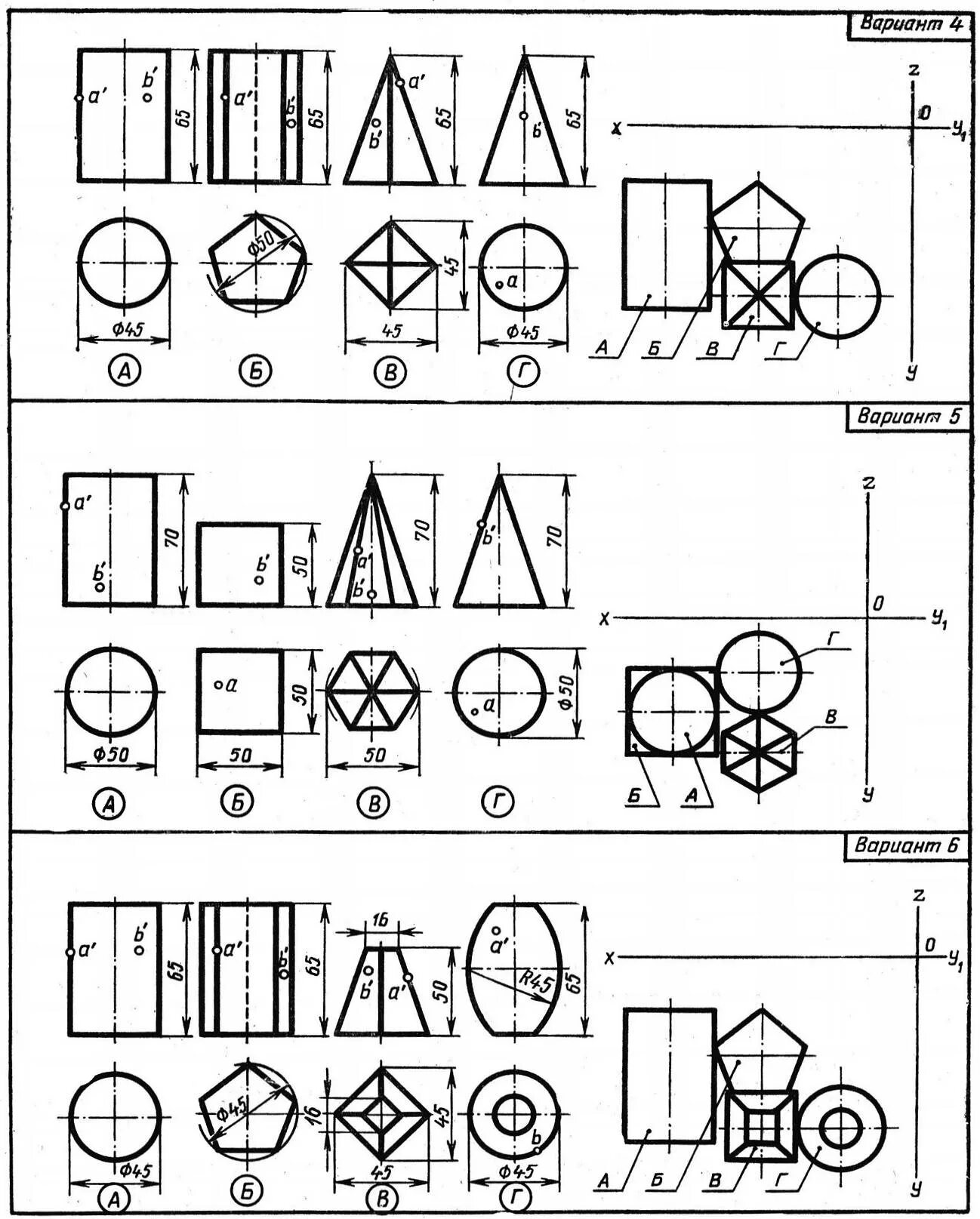 Проекции группы геометрических тел. Инженерная Графика проецирование геометрических тел 14 вариант. Инженерная Графика проецирование геометрических тел 8 вариант. Инженерная Графика проецирование геометрических тел вариант 3. Инженерная Графика проецирование геометрических тел вариант 5.