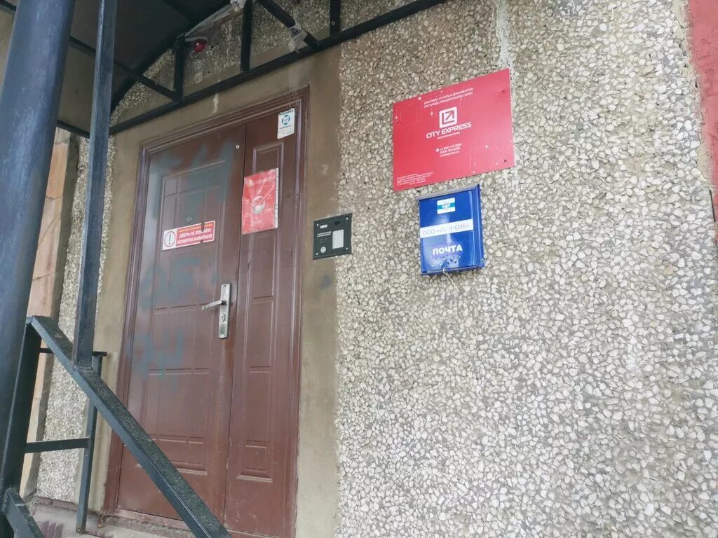 ит экспресс иркутск